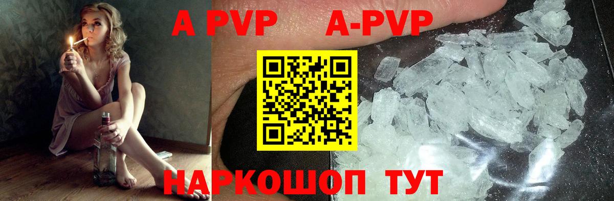 A-PVP СК КРИС  Вход с VPN  A-PVP мука  Рязань  купить наркотики сайты  Alfa_PVP Соль 