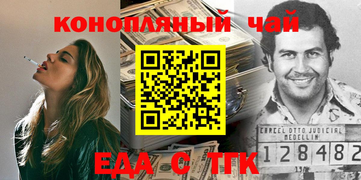 Cannafood марихуана  Вход с VPN  Рязань 