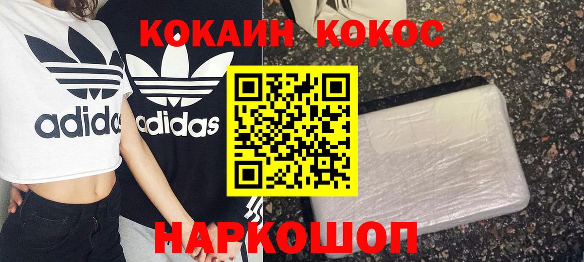 Cocaine Колумбийский Рязань