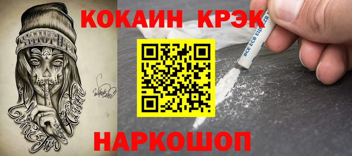Cocaine VHQ  Вход с VPN  Кокаин  Рязань 