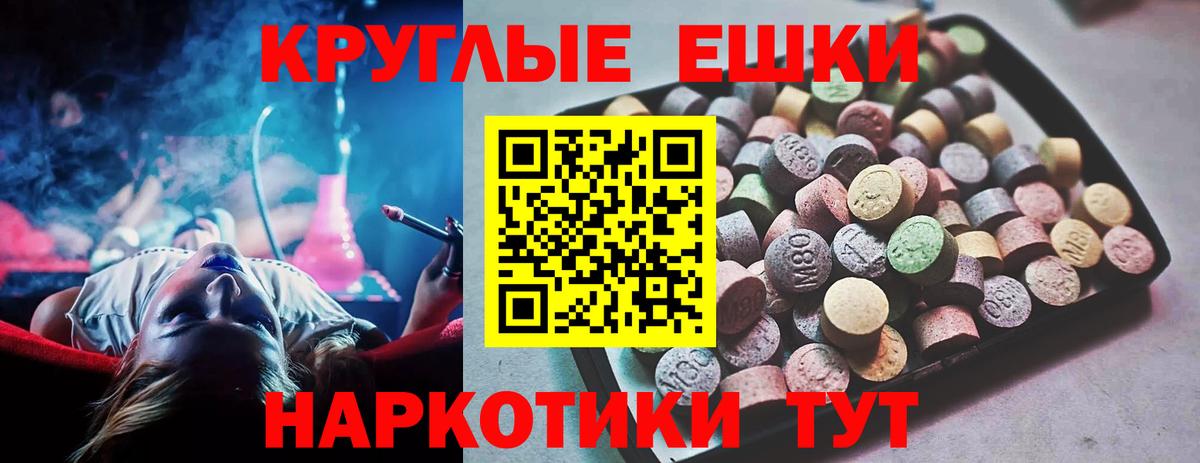 Ecstasy ешки  Ecstasy 99%  Ecstasy  Вход с VPN  Рязань 
