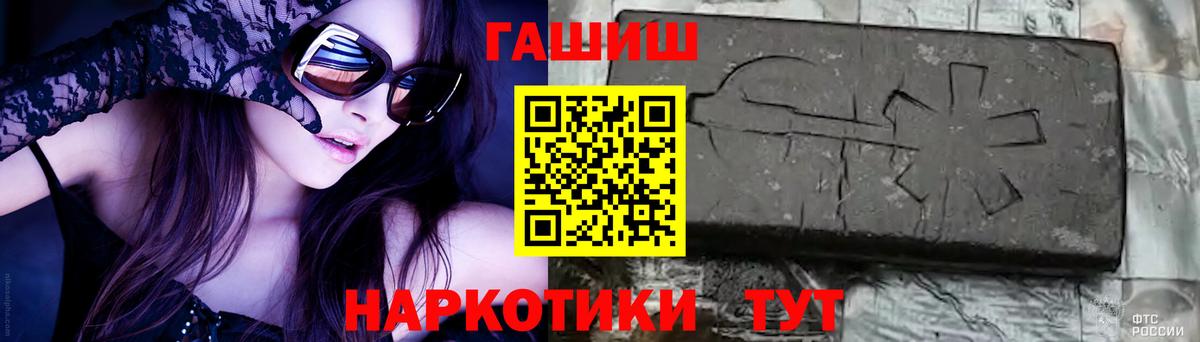 Гашиш 40% ТГК  ГАШИШ  ГАШ Cannabis  Рязань  Вход с VPN 