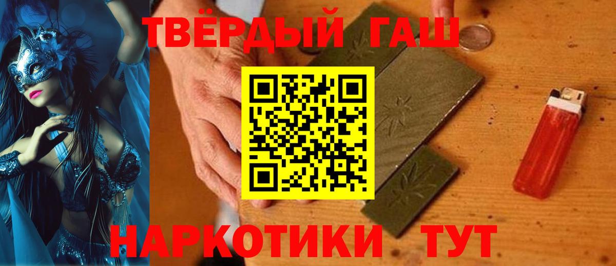 ГАШИШ гашик Рязань