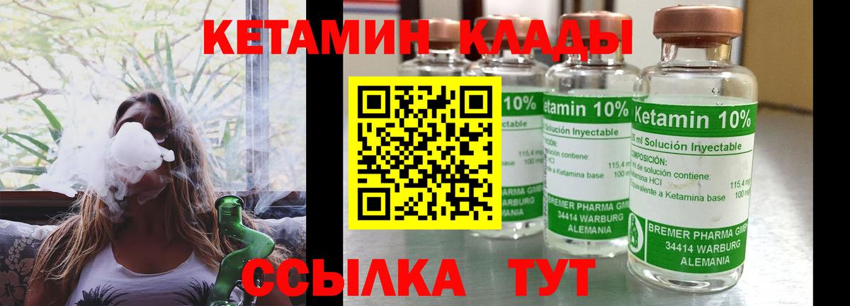 КЕТАМИН ketamine Рязань