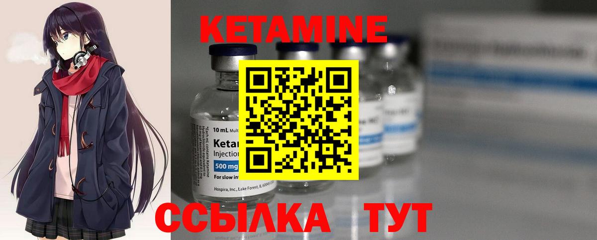 КЕТАМИН VHQ  Вход с VPN  Рязань 