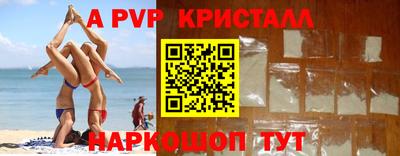 Альфа ПВП Рыбинск