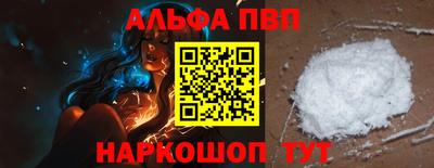 Альфа ПВП Рыбинск