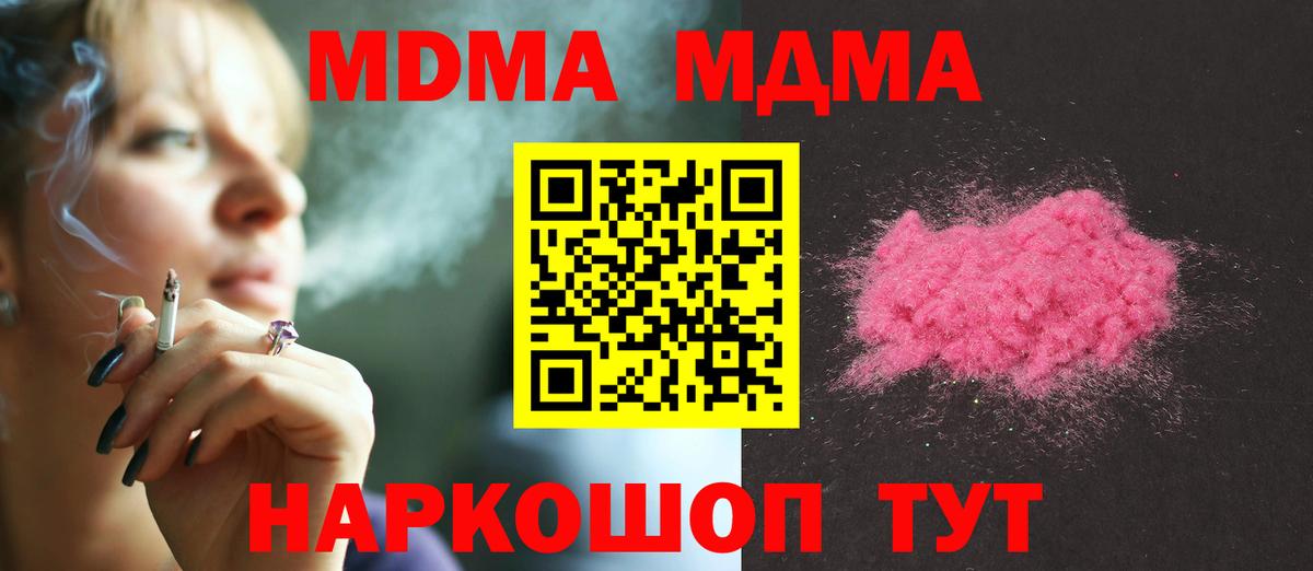 МДМА кристаллы  MDMA Molly  Рязань  Вход с VPN 