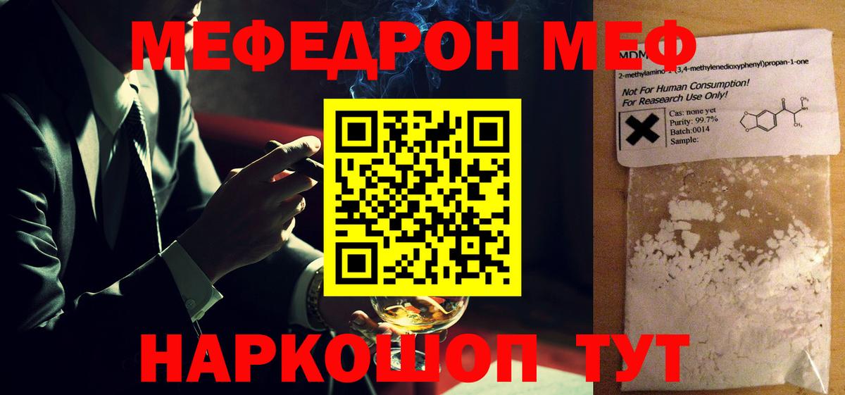 МЕФ  Вход с VPN  Рязань  МЯУ-МЯУ  МЕФ кристаллы  Меф мука 