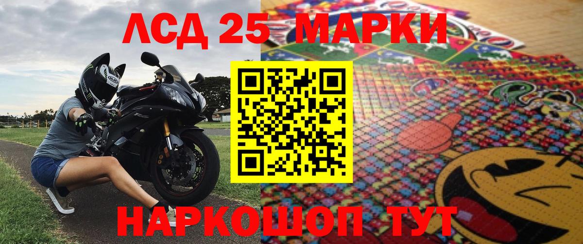 Наркотические марки 1,5мг Рязань