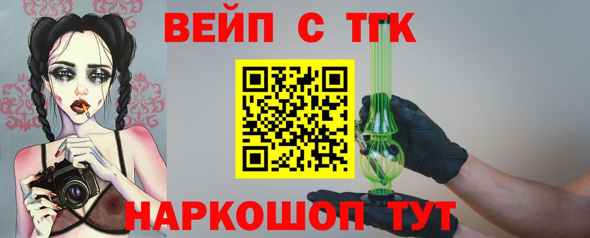 Рязань  ТГК THC oil  Вход с VPN 