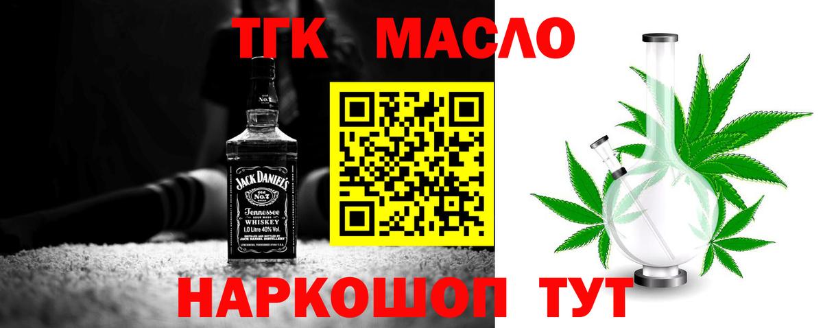 Дистиллят ТГК THC oil Рязань